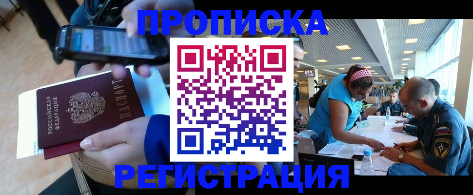 временная регистрация надежно в Суворове