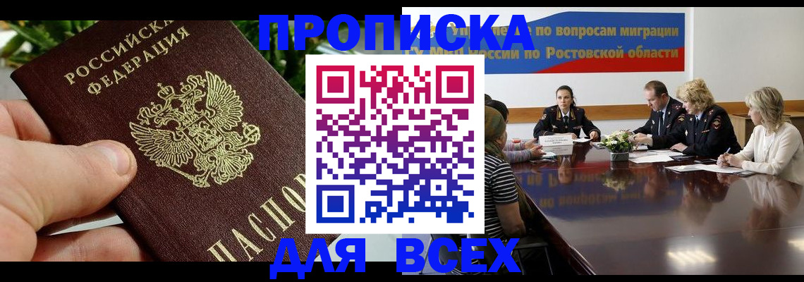прописка ребенка в Суворове