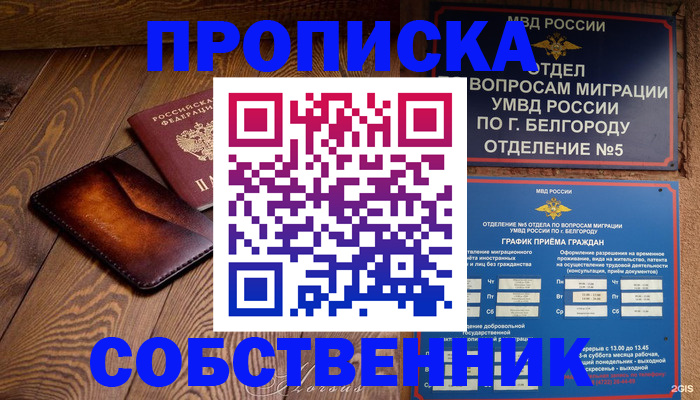 временная регистрация 2025 в Суворове