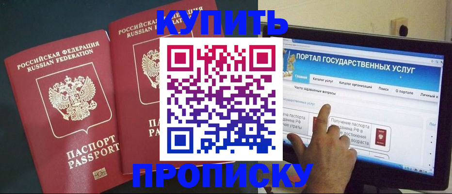 где прописаться в Суворове