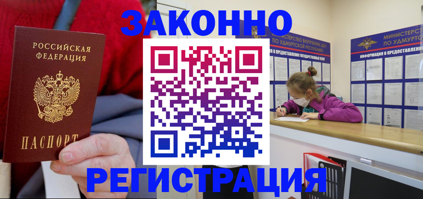 где прописаться в Суворове